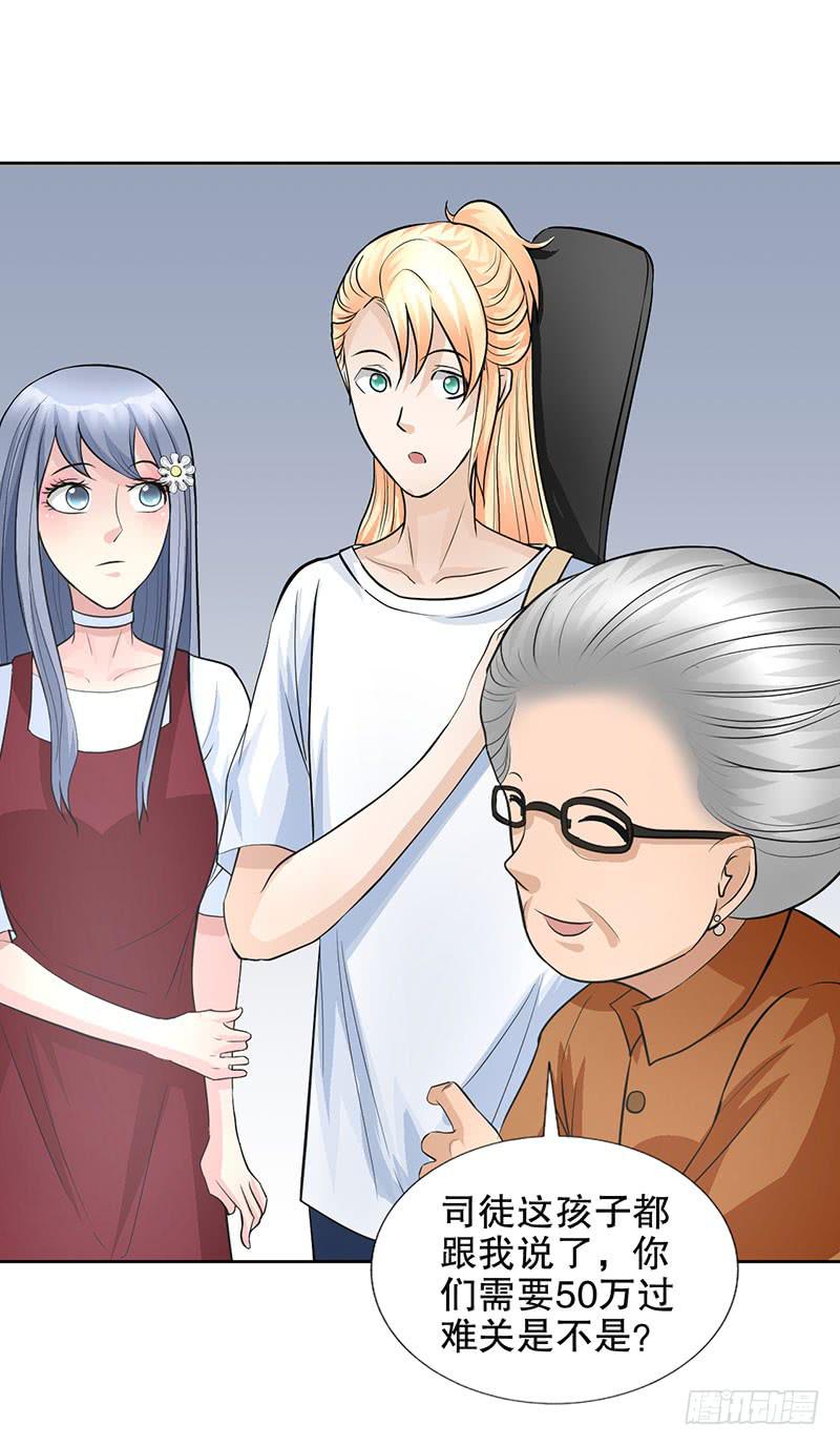 第16话 患难见真情-第17话