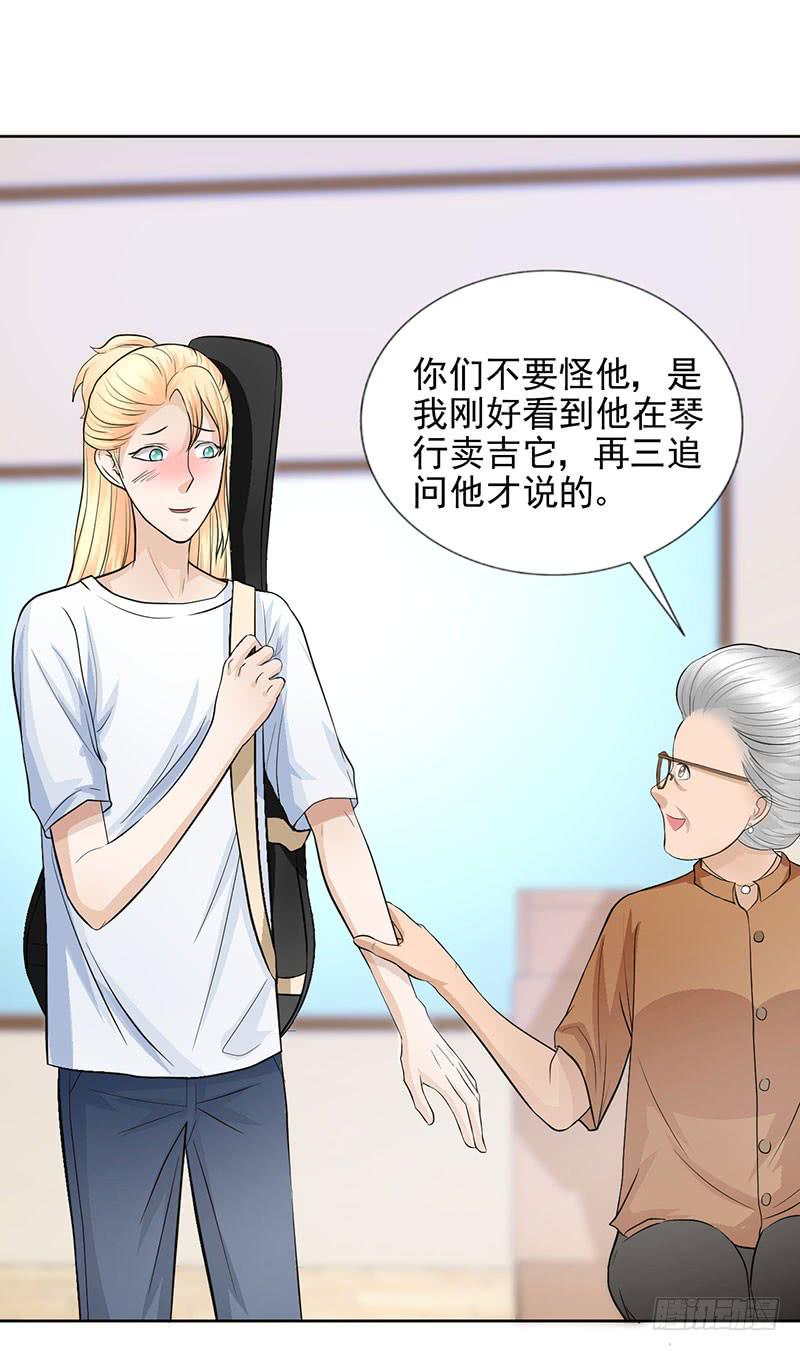 第16话 患难见真情-第17话