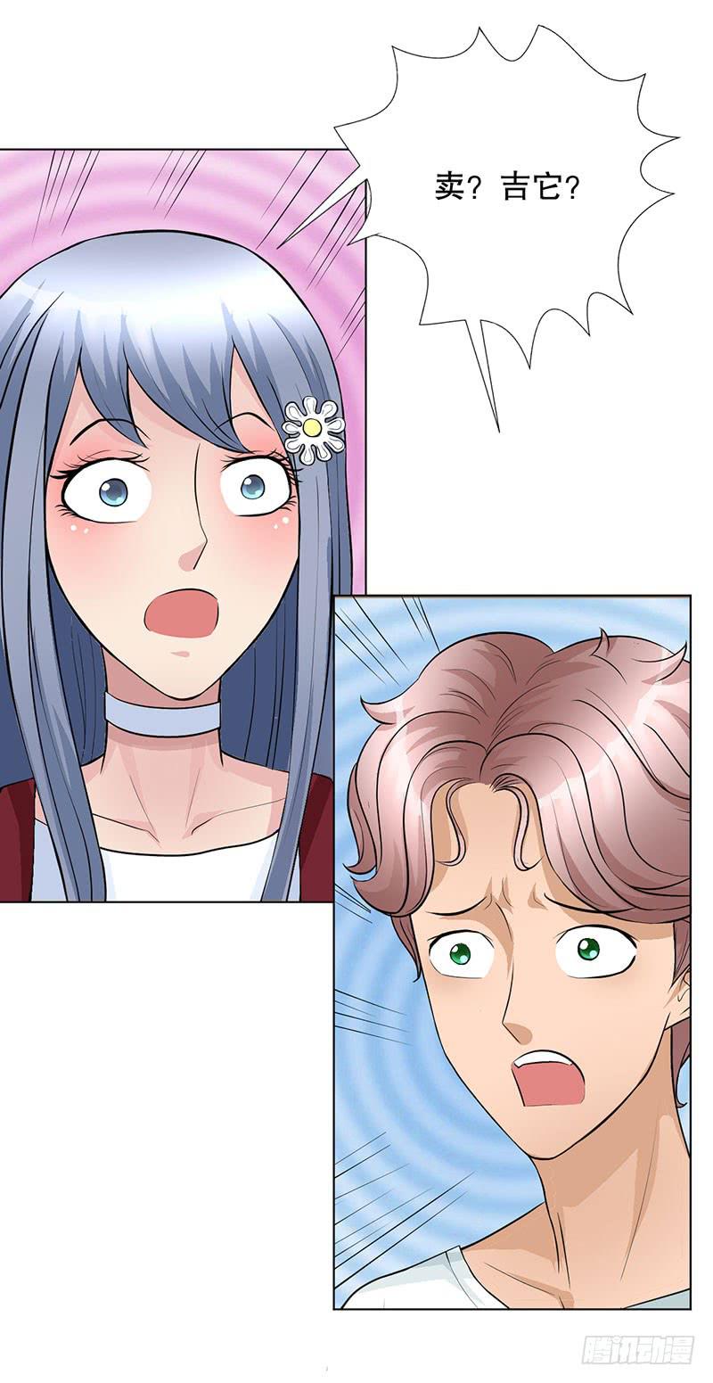 第16话 患难见真情-第17话