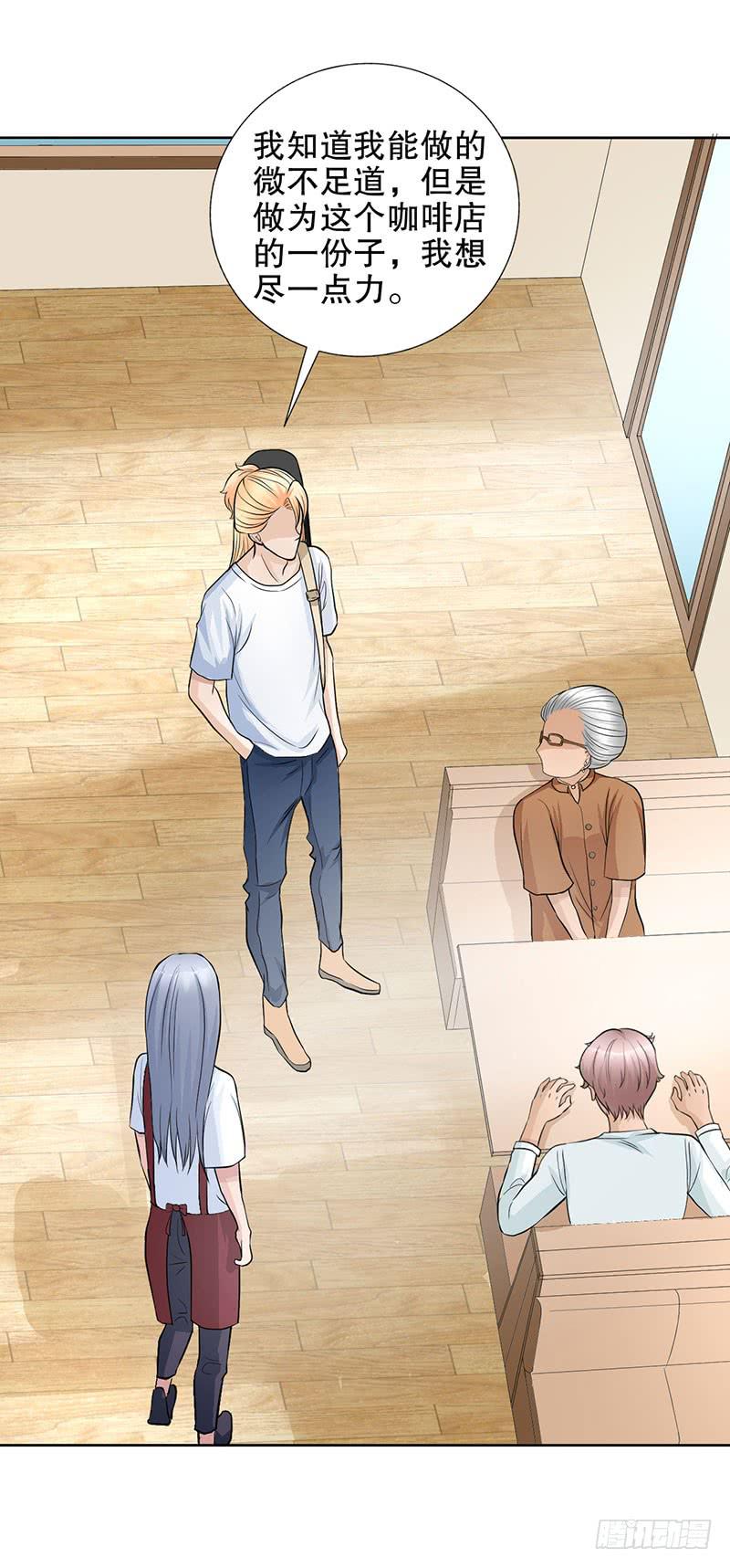 第16话 患难见真情-第17话