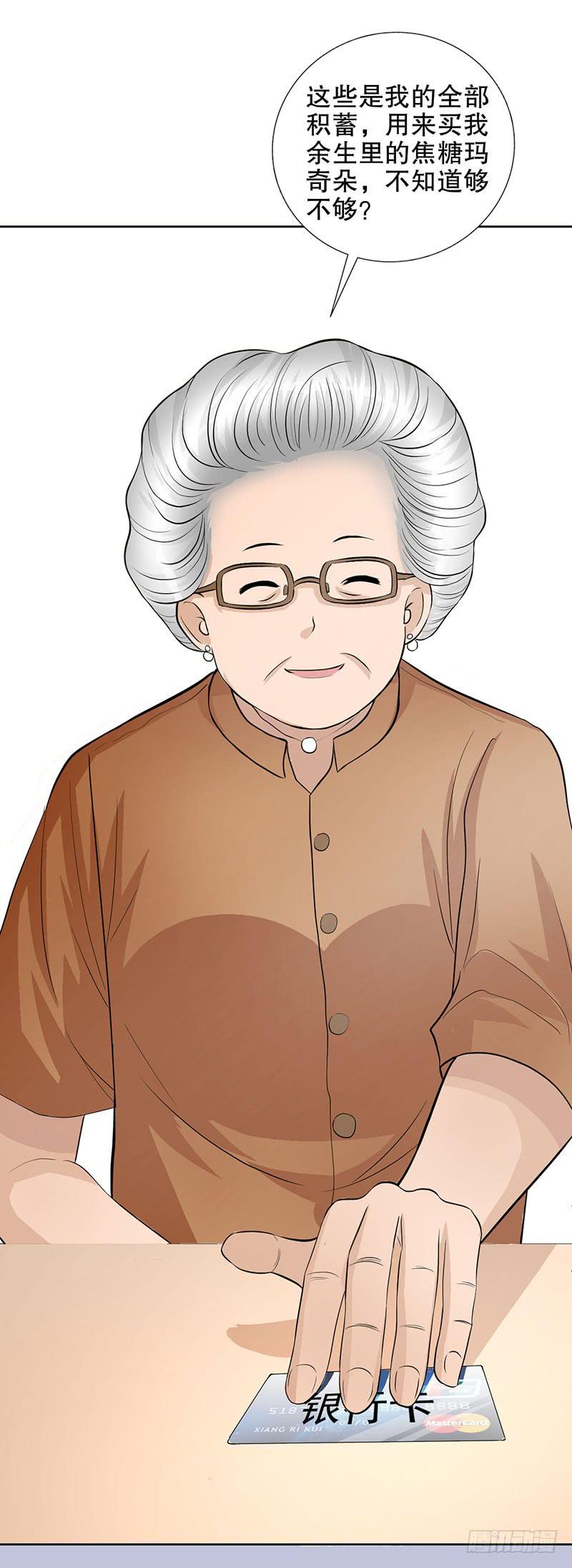 第16话 患难见真情-第17话