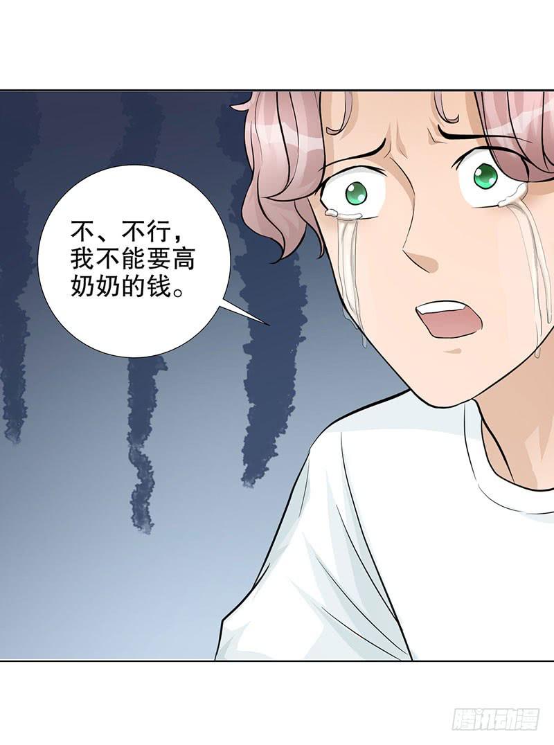 第16话 患难见真情-第17话