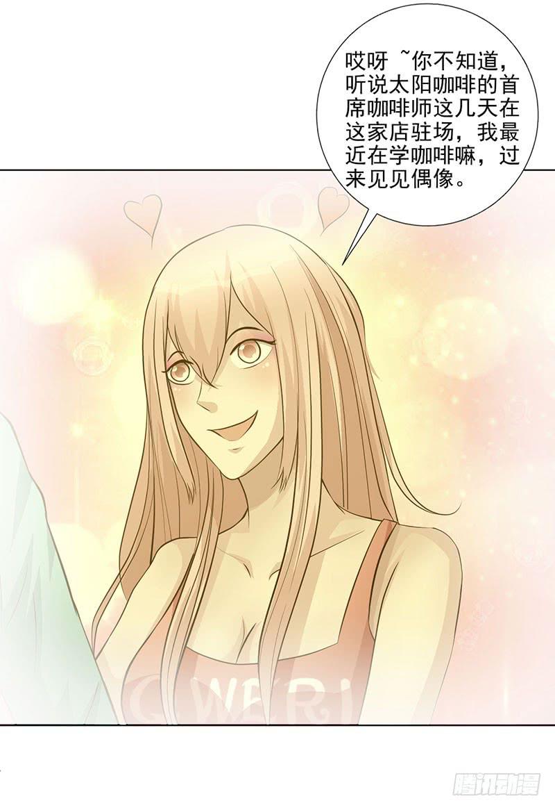 第18话 缘起 一杯瑰夏！-第19话