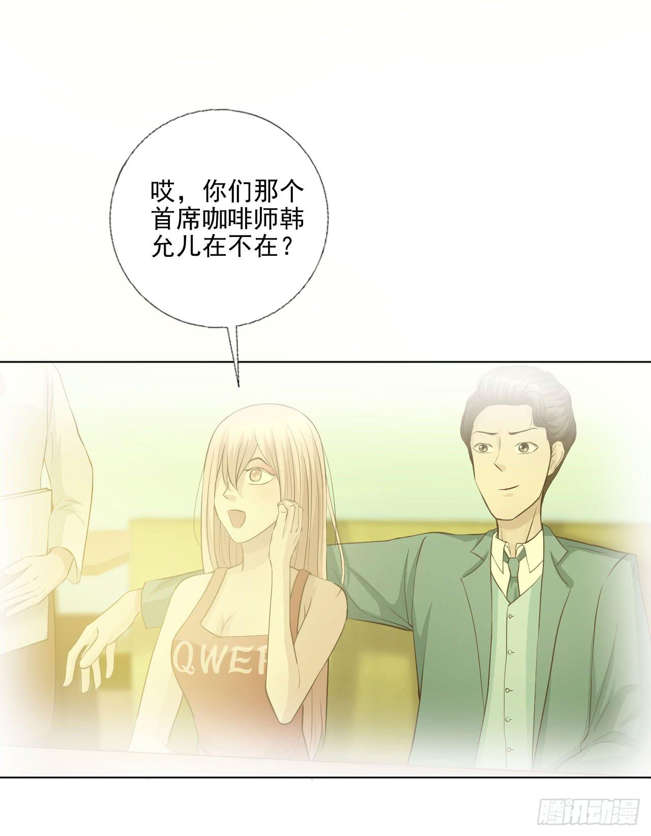 第18话 缘起 一杯瑰夏！-第19话