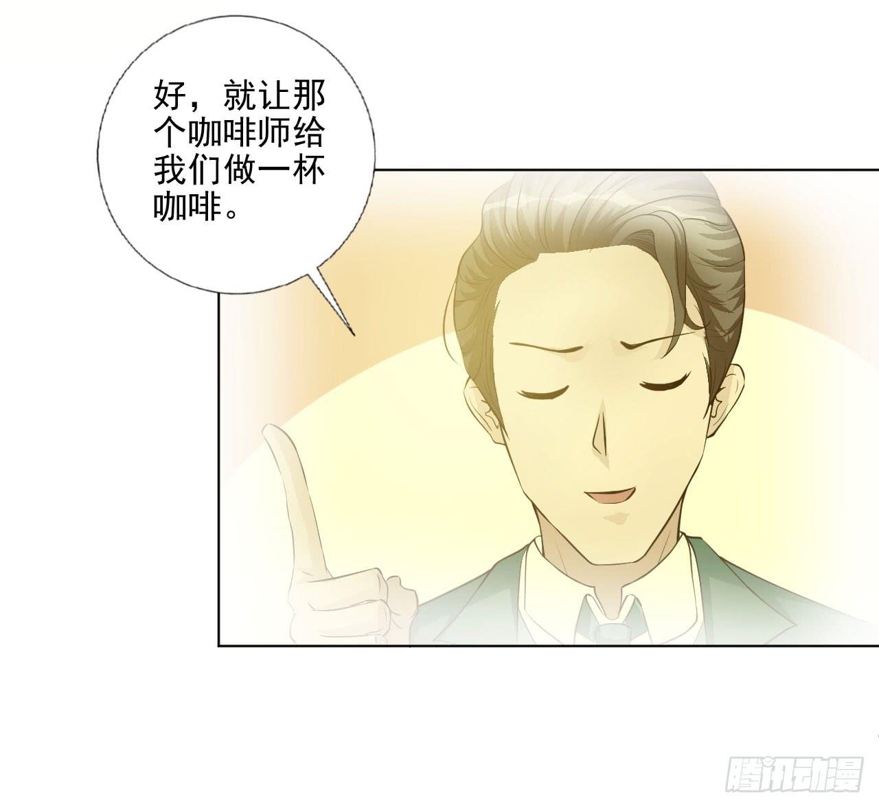 第18话 缘起 一杯瑰夏！-第19话