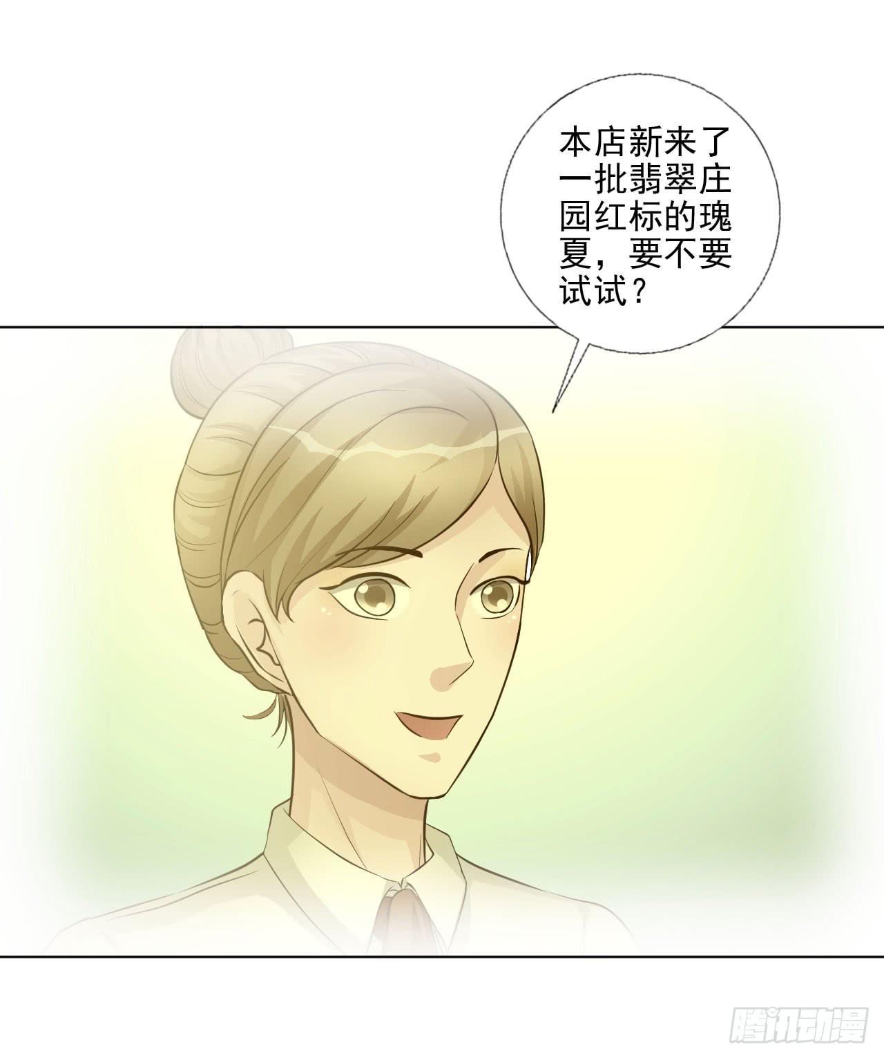 第18话 缘起 一杯瑰夏！-第19话