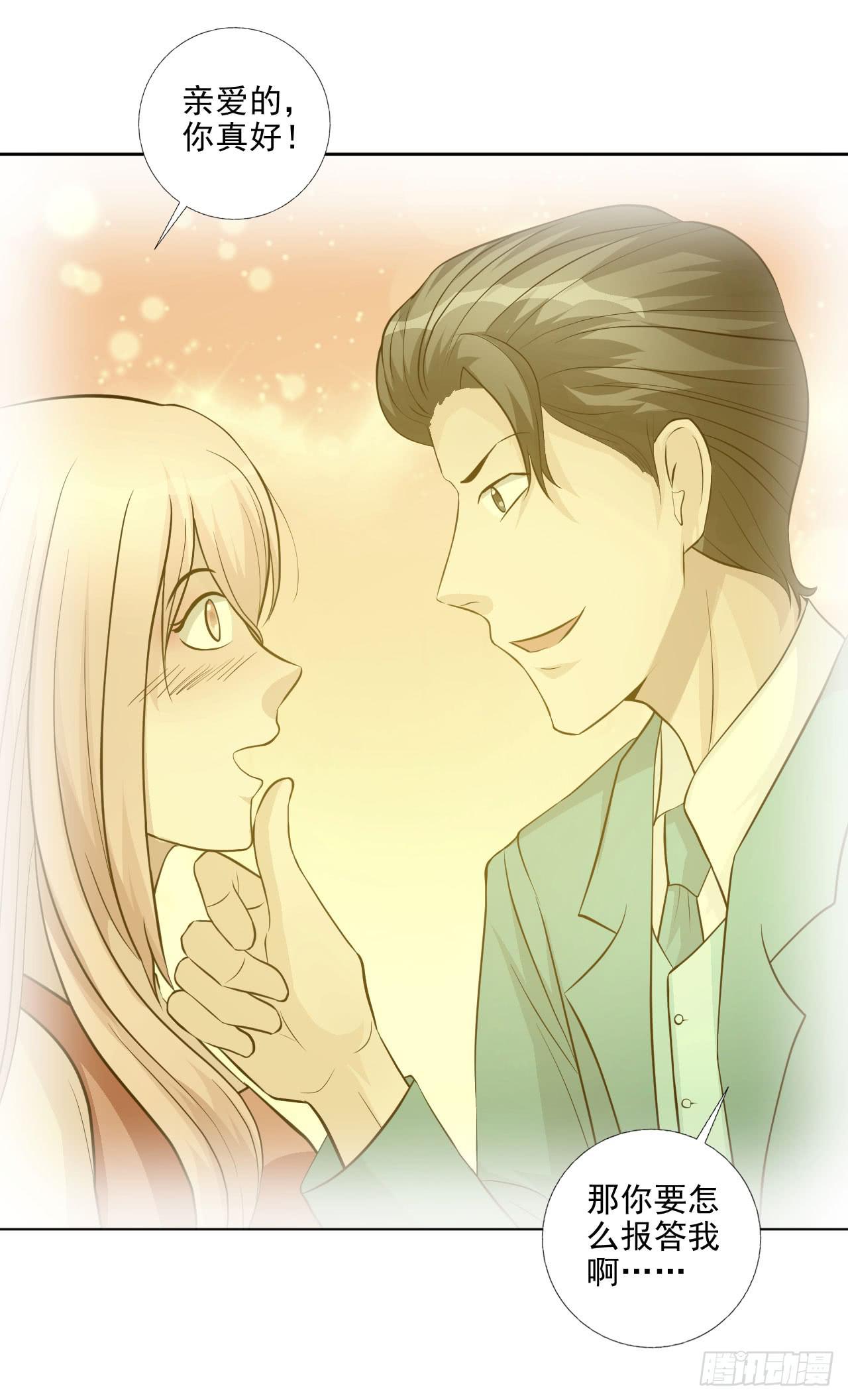 第18话 缘起 一杯瑰夏！-第19话