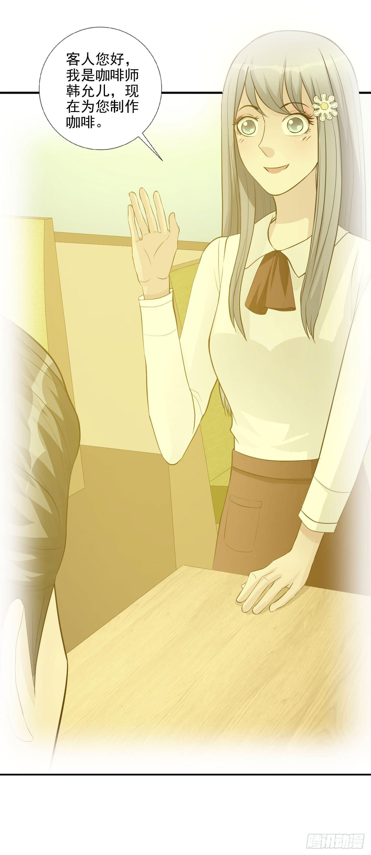 第18话 缘起 一杯瑰夏！-第19话