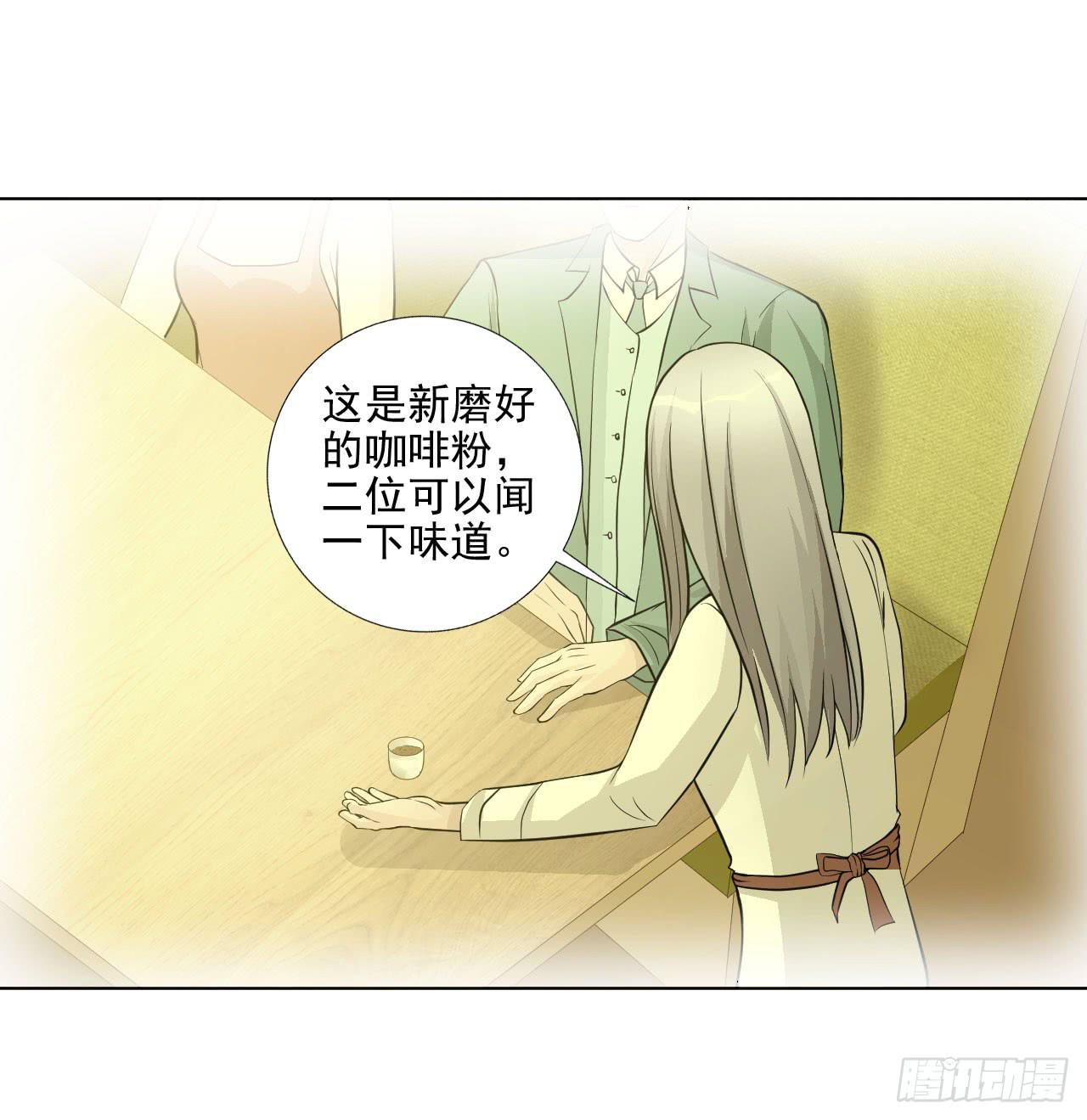 第18话 缘起 一杯瑰夏！-第19话