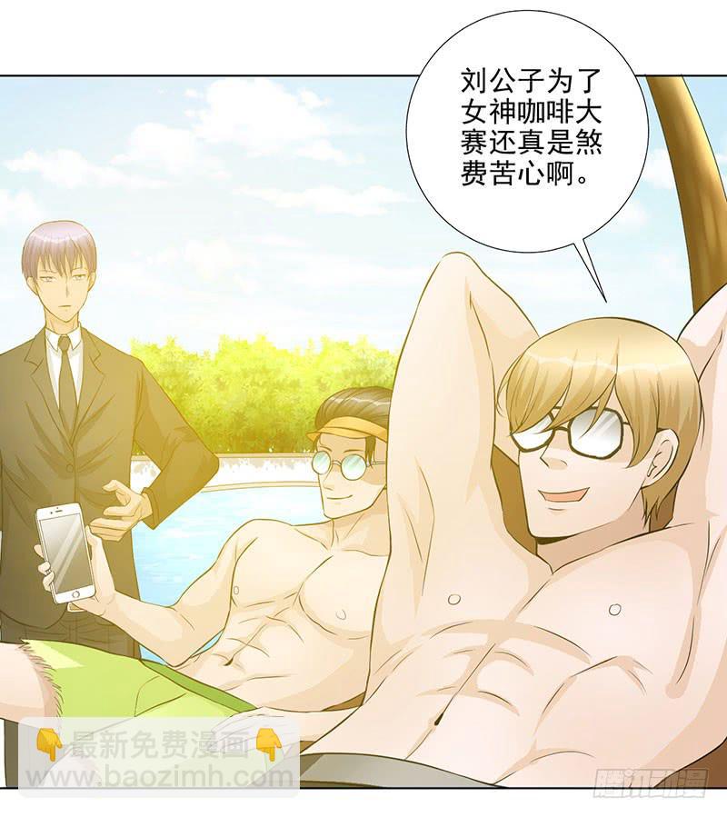 第18话 缘起 一杯瑰夏！-第19话