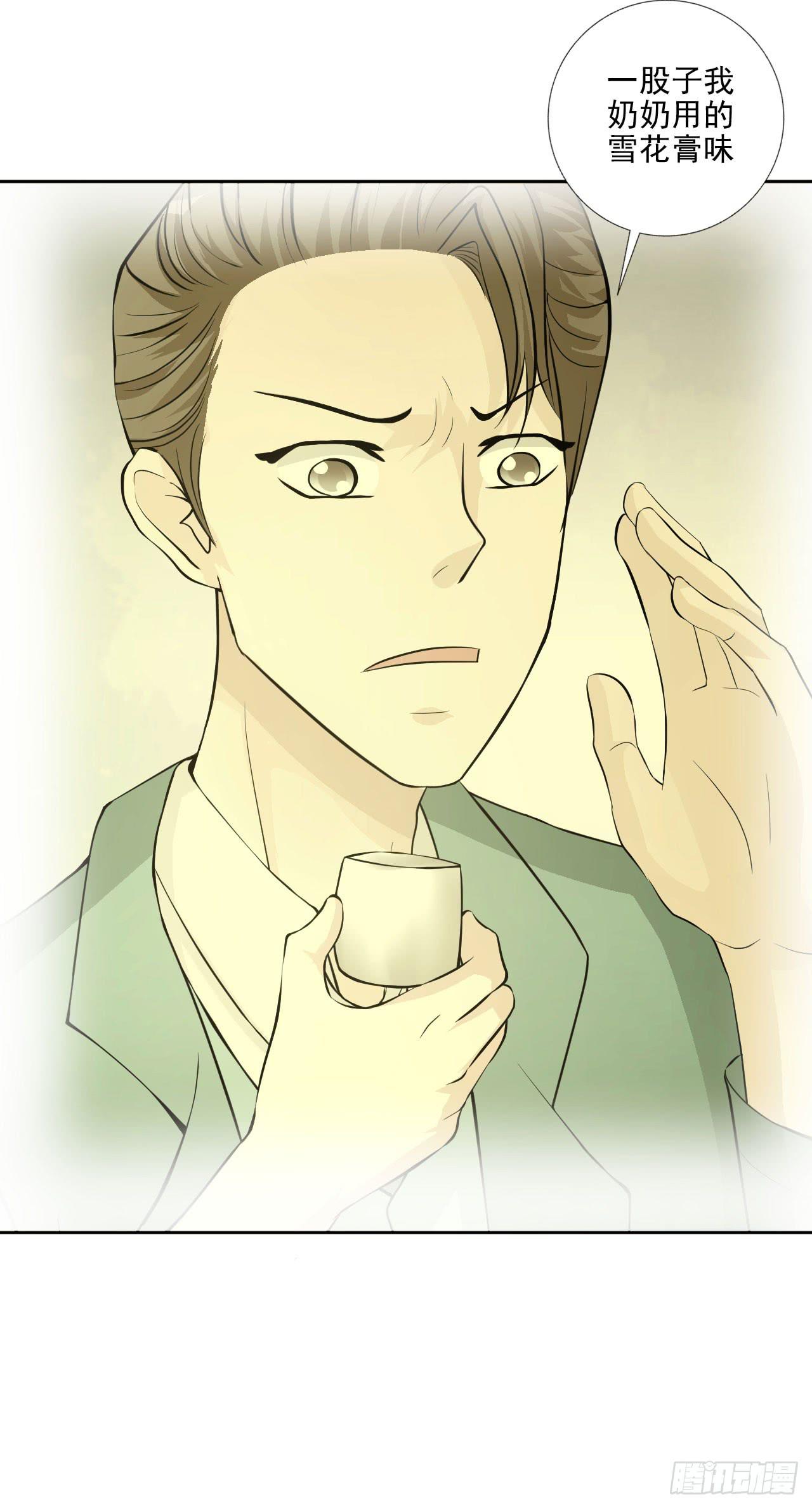 第18话 缘起 一杯瑰夏！-第19话