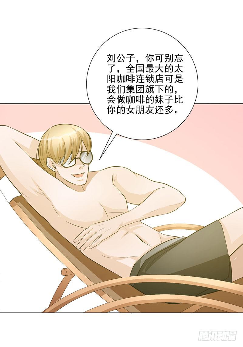 第18话 缘起 一杯瑰夏！-第19话