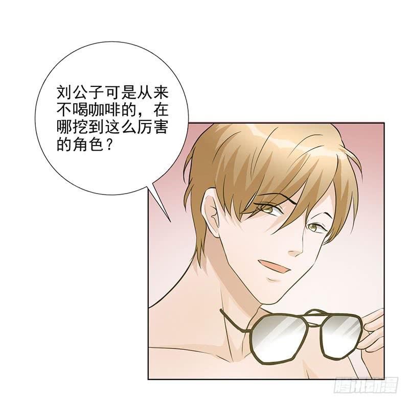 第18话 缘起 一杯瑰夏！-第19话