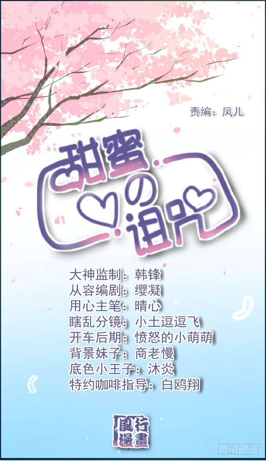 第4话 冤家路窄(1/2)-第5话