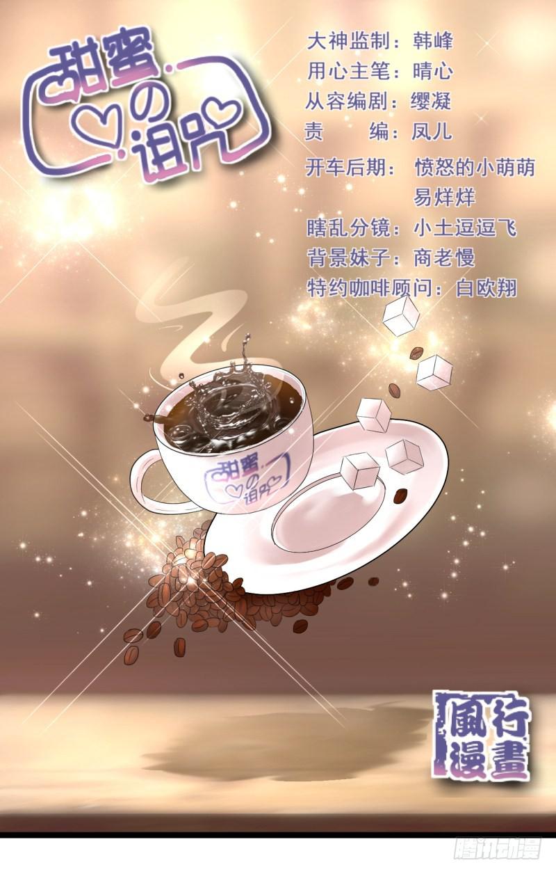 第6话 刷我滴卡-第7话