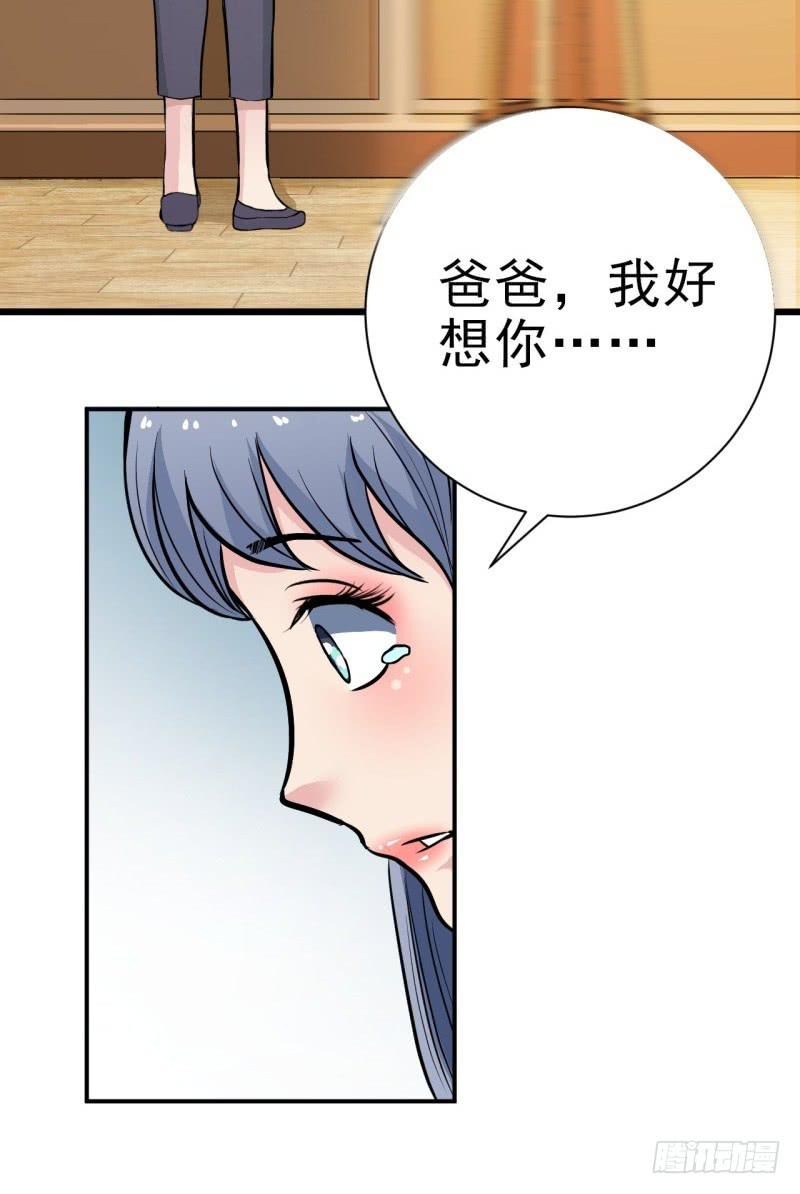 第6话 刷我滴卡-第7话