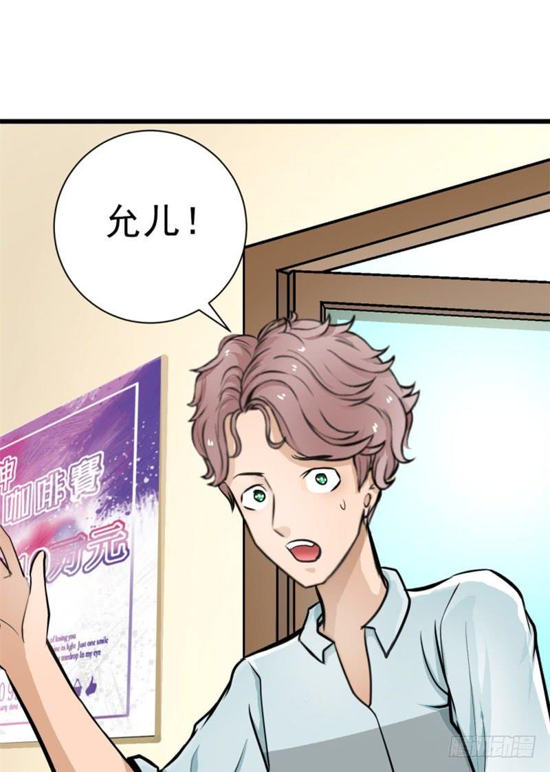 第6话 刷我滴卡-第7话