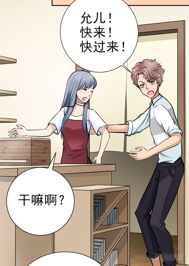 第6话 刷我滴卡-第7话