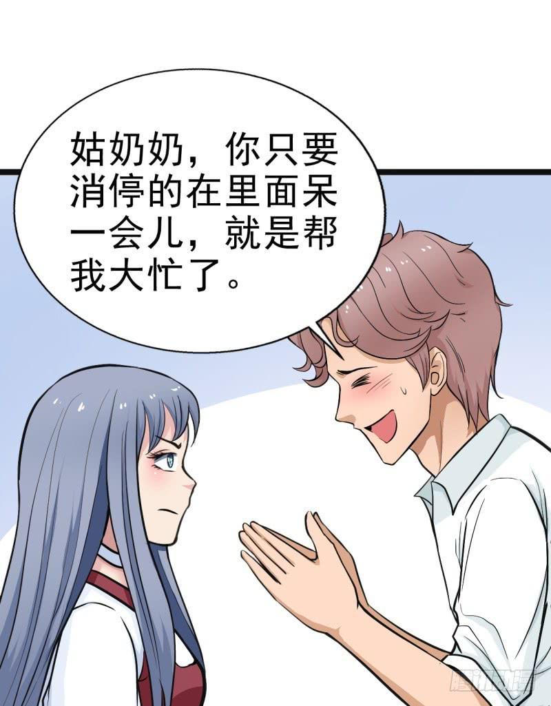 第6话 刷我滴卡-第7话