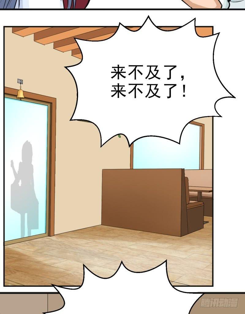 第6话 刷我滴卡-第7话