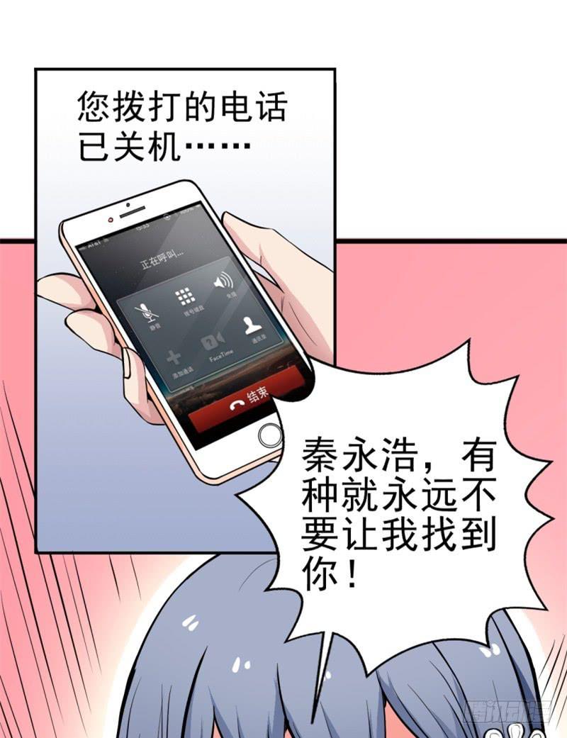 第6话 刷我滴卡-第7话