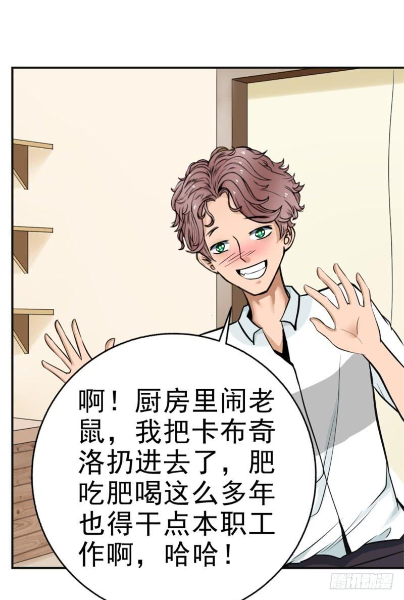 第6话 刷我滴卡-第7话