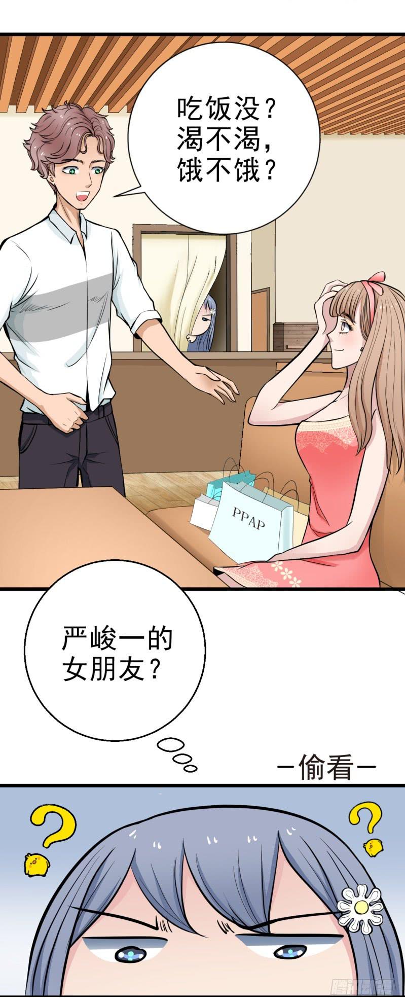 第6话 刷我滴卡-第7话