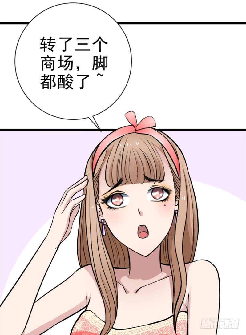 第6话 刷我滴卡-第7话