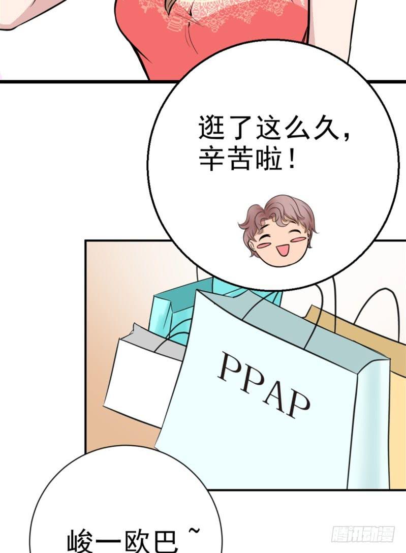 第6话 刷我滴卡-第7话