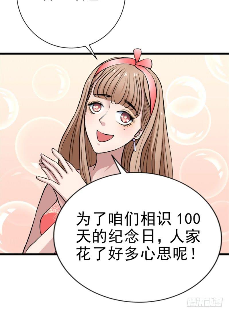 第6话 刷我滴卡-第7话