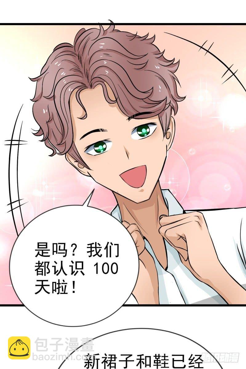 第6话 刷我滴卡-第7话