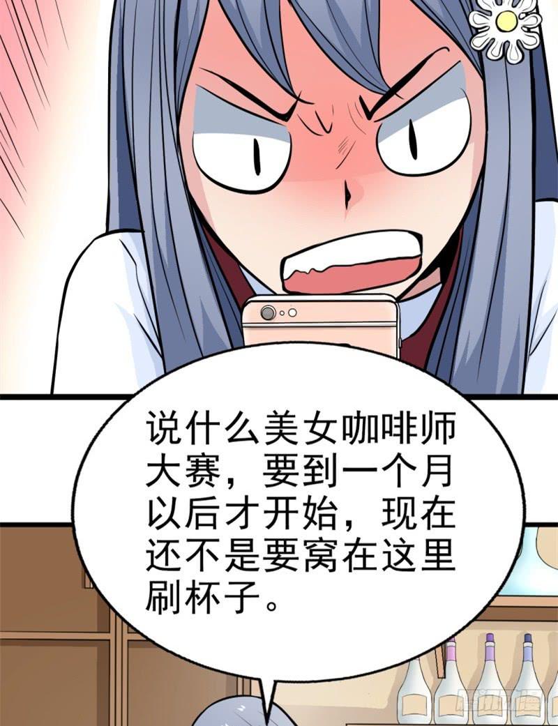 第6话 刷我滴卡-第7话