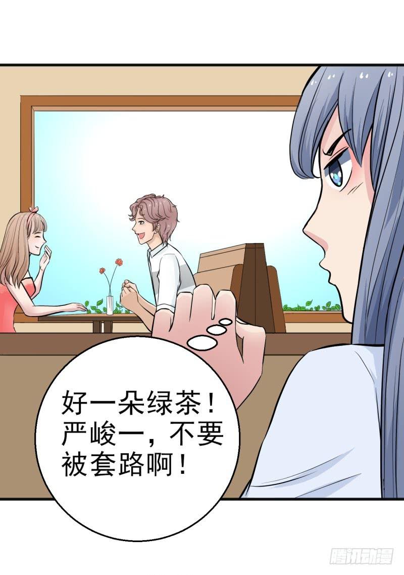 第6话 刷我滴卡-第7话