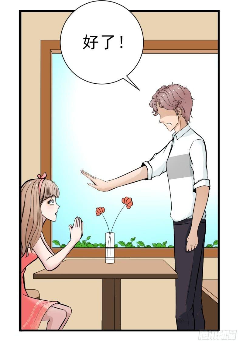 第6话 刷我滴卡-第7话