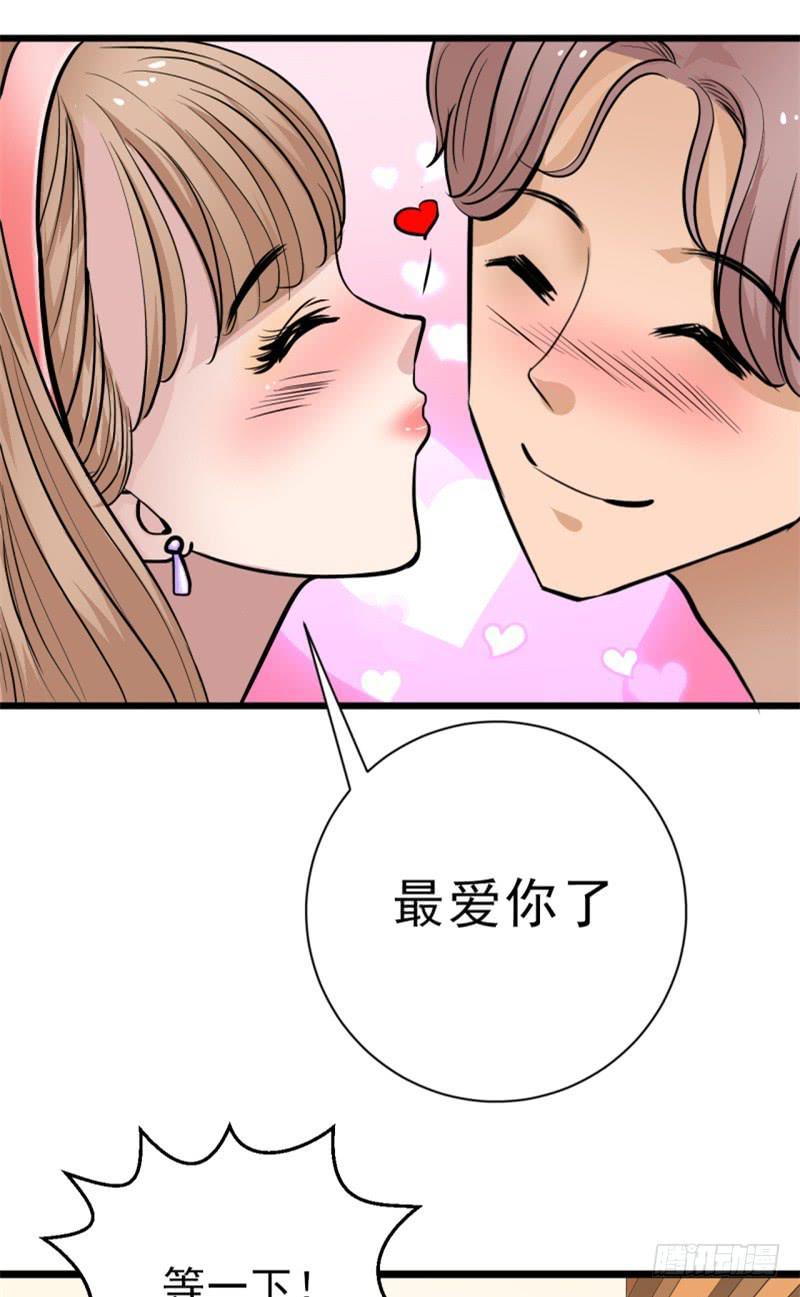 第6话 刷我滴卡-第7话