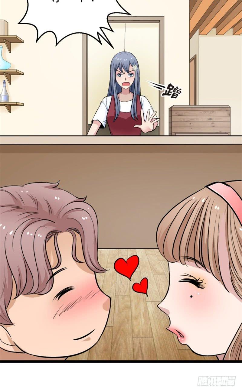 第6话 刷我滴卡-第7话