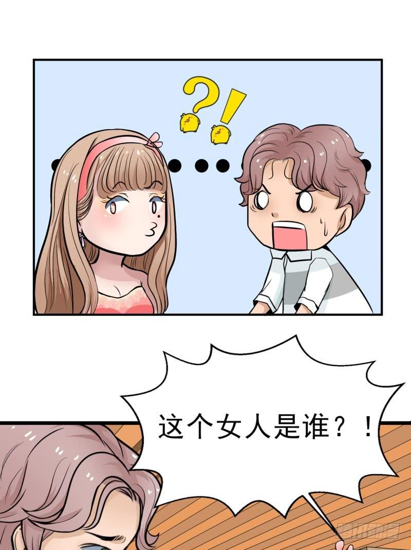 第6话 刷我滴卡-第7话