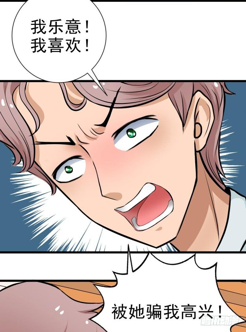 第6话 刷我滴卡-第7话