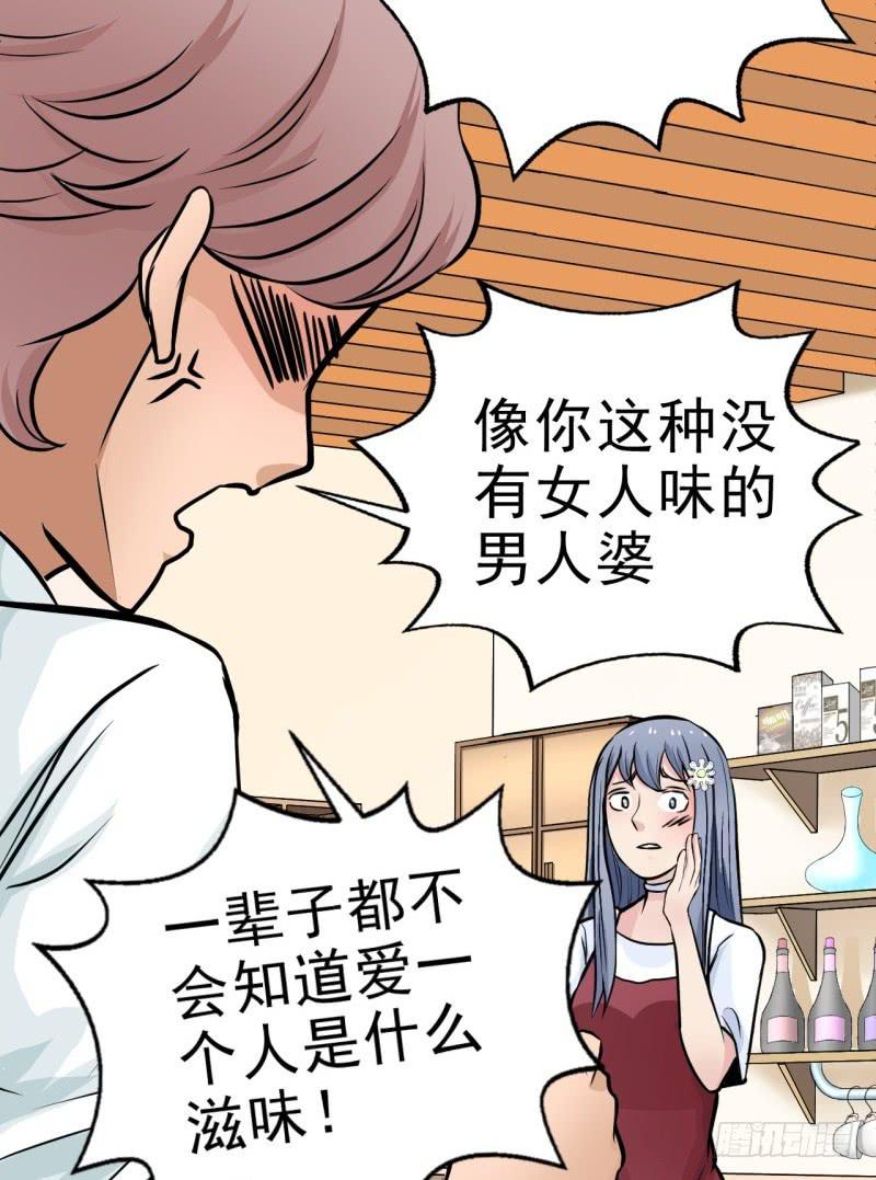 第6话 刷我滴卡-第7话