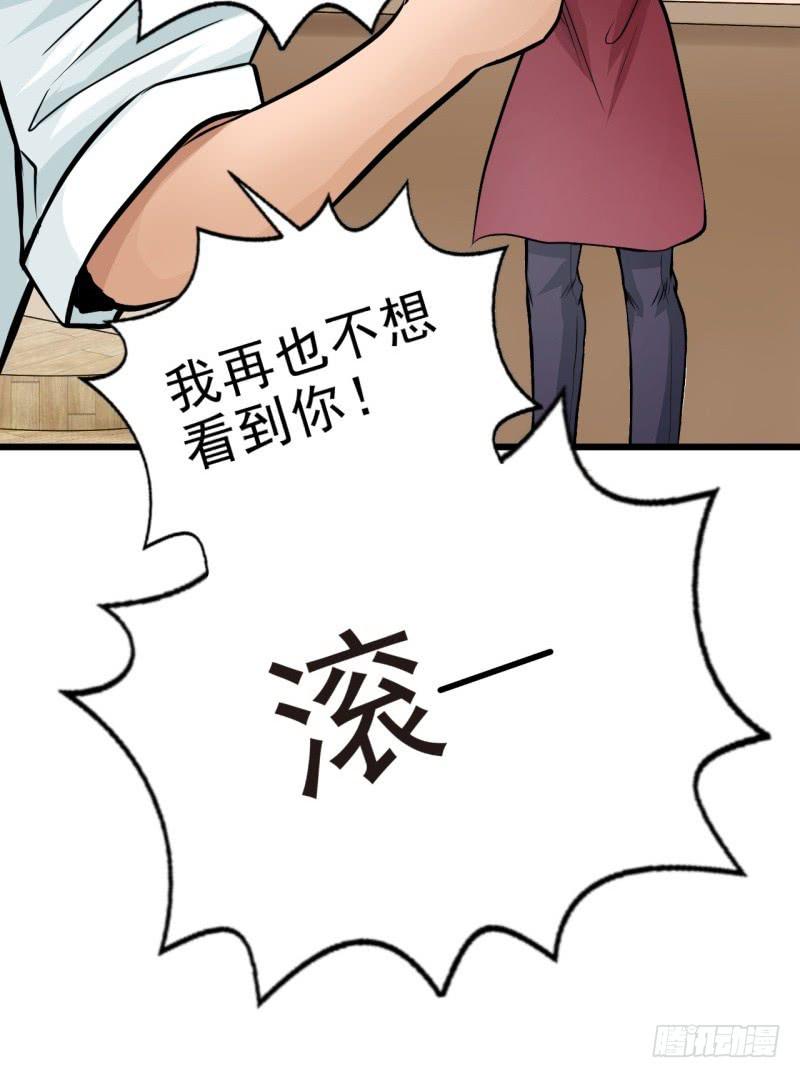 第6话 刷我滴卡-第7话