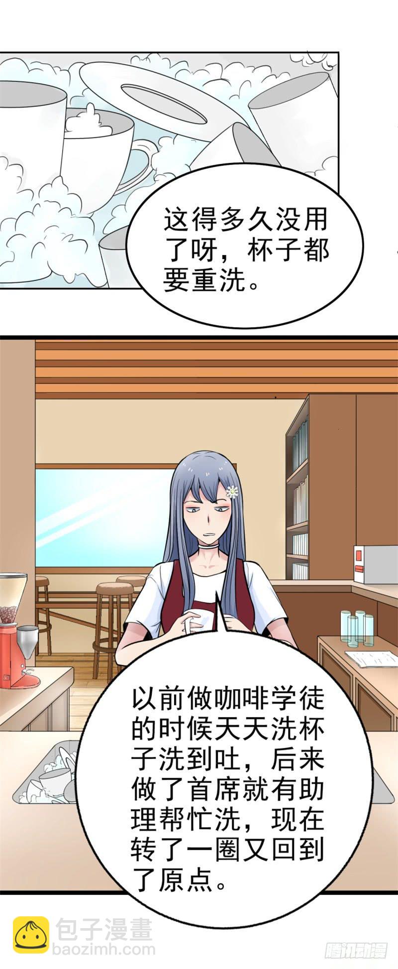 第6话 刷我滴卡-第7话