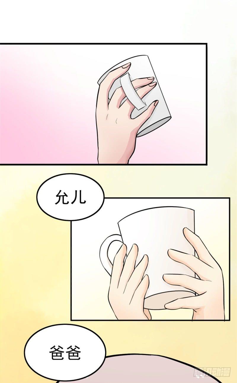 第6话 刷我滴卡-第7话