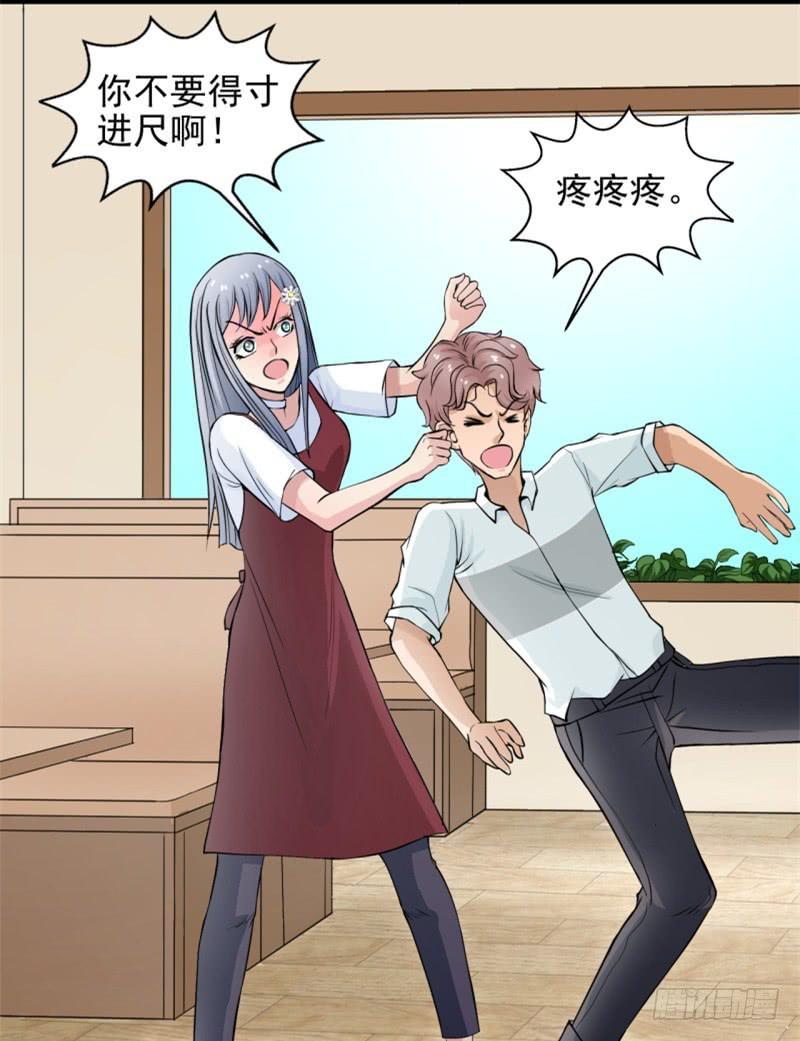 第8话 玫瑰咖啡-第9话