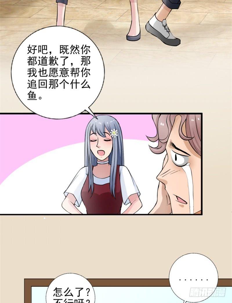 第8话 玫瑰咖啡-第9话