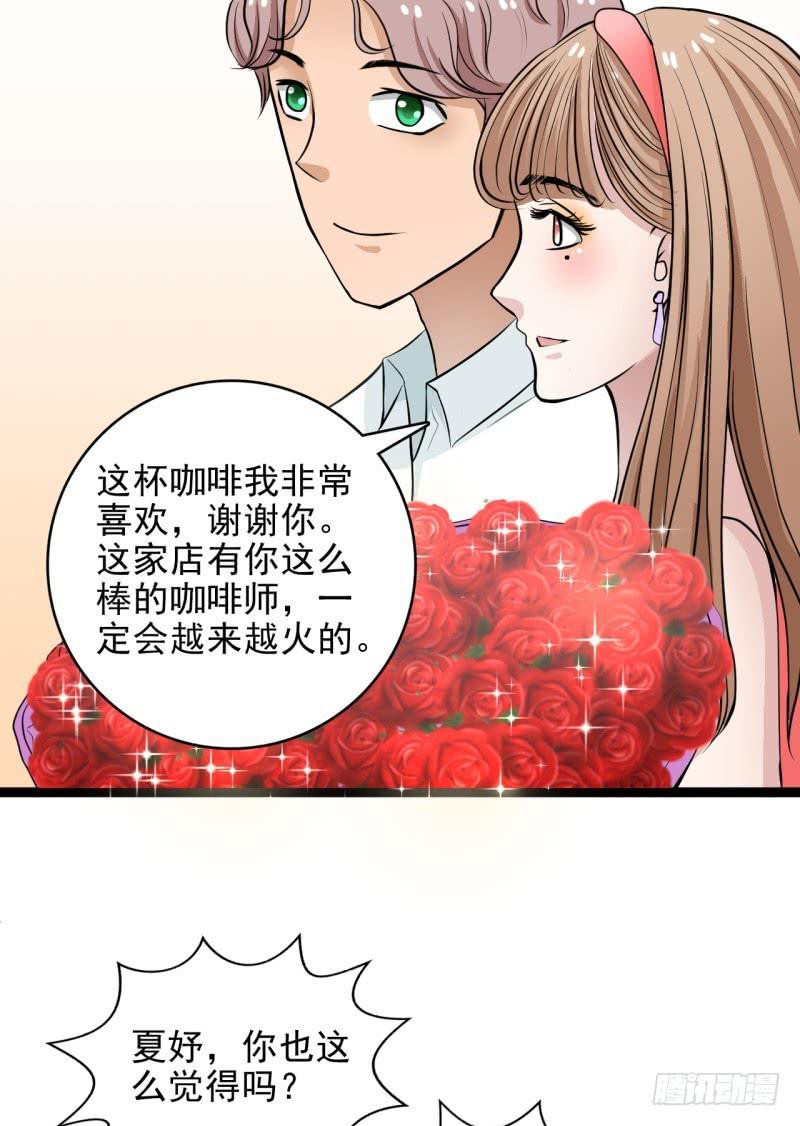 第8话 玫瑰咖啡-第9话