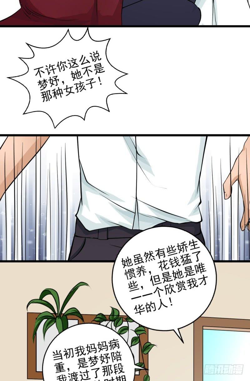 第8话 玫瑰咖啡-第9话