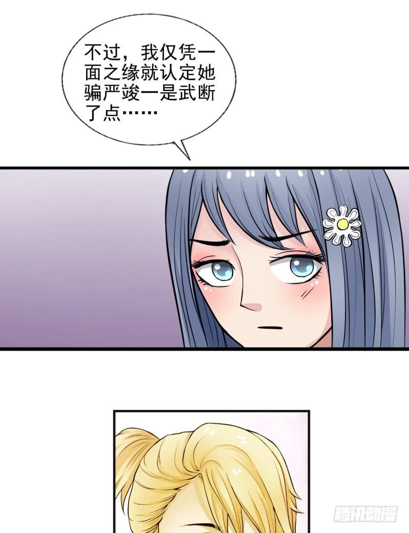 第8话 玫瑰咖啡-第9话