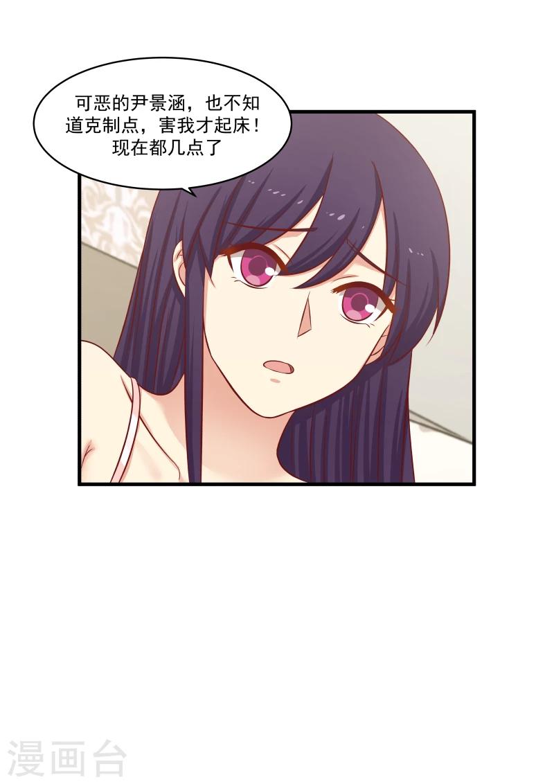 甜蜜蜜 - 第141話 - 3