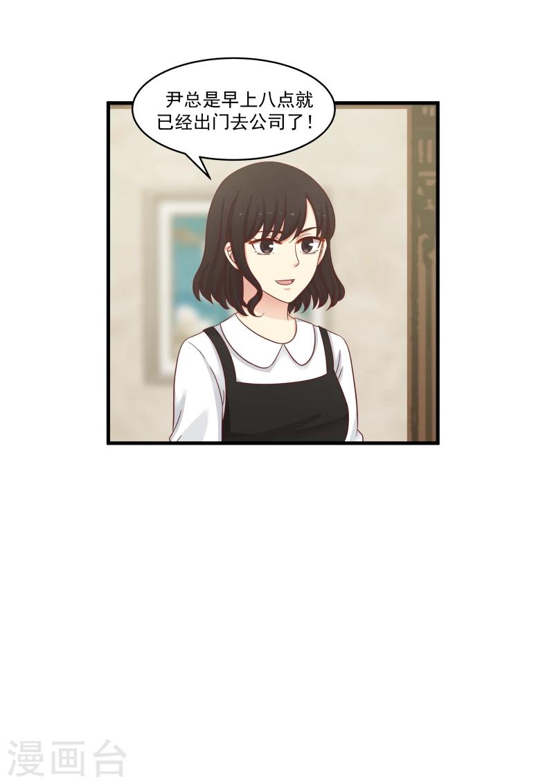 甜蜜蜜 - 第141話 - 3