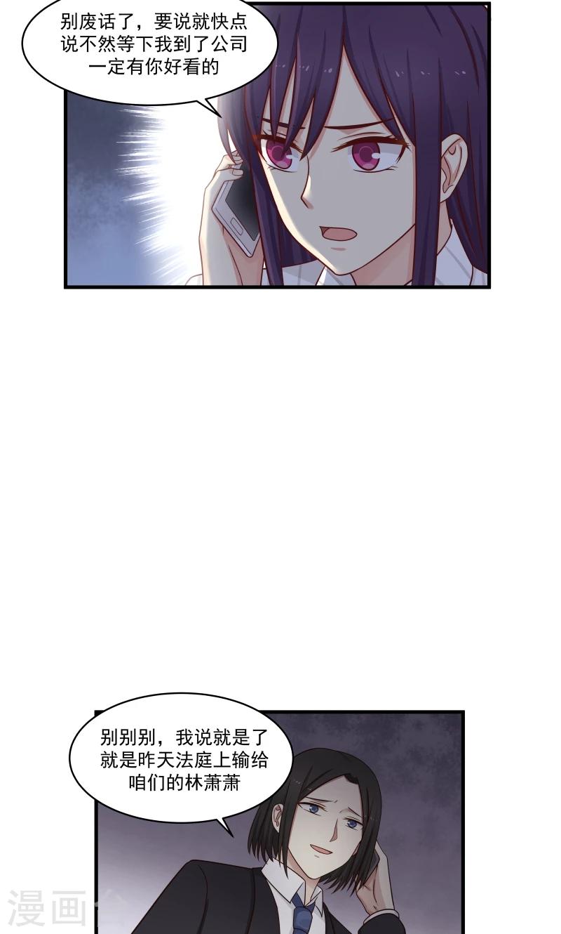 甜蜜蜜 - 第143話 - 2